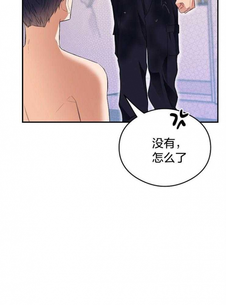 呼吸同一片空气漫画,第53话1图