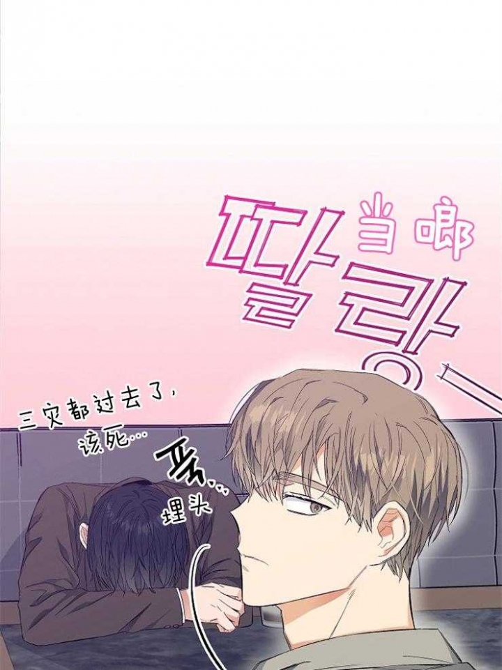 呼吸同一片空气塞药漫画,第23话2图