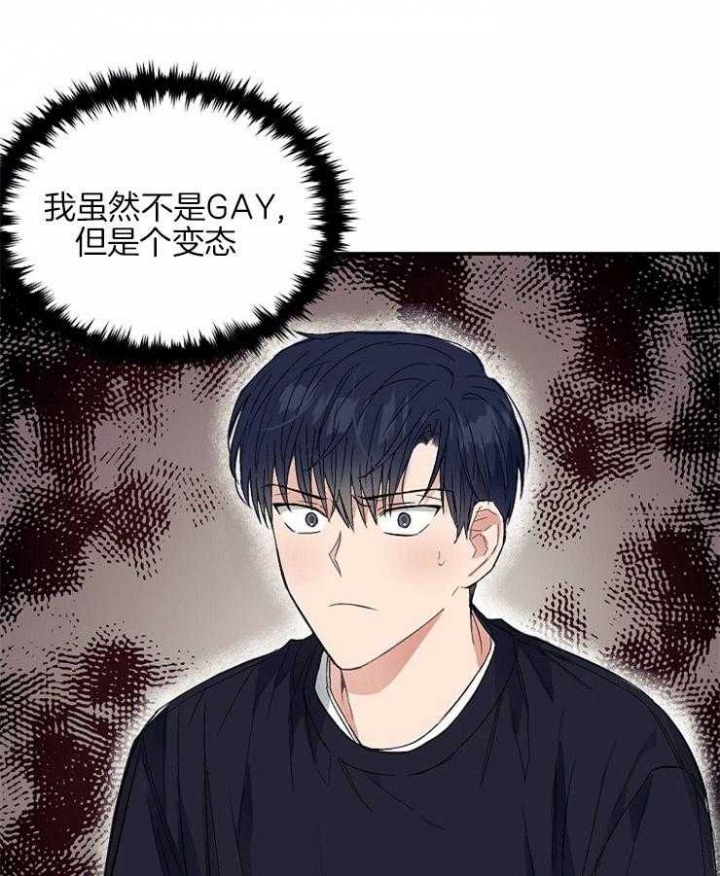 呼吸同一片空气漫画,第11话2图