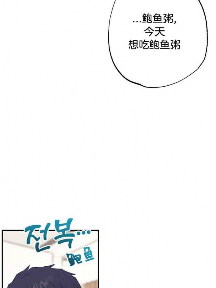 呼吸同一片空气漫画完整版漫画,第71话2图