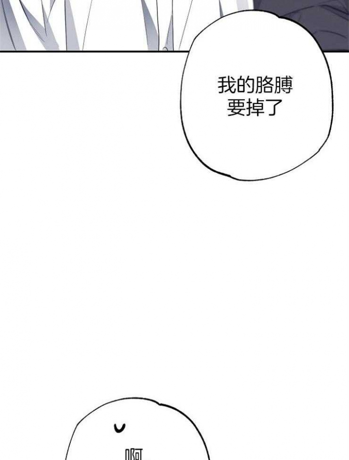 呼吸同一片空气漫画,第73话2图