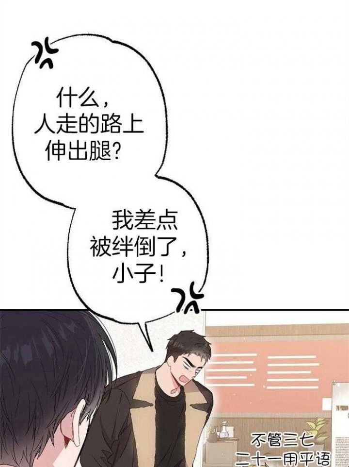 呼吸同一片空气漫画,第93话1图