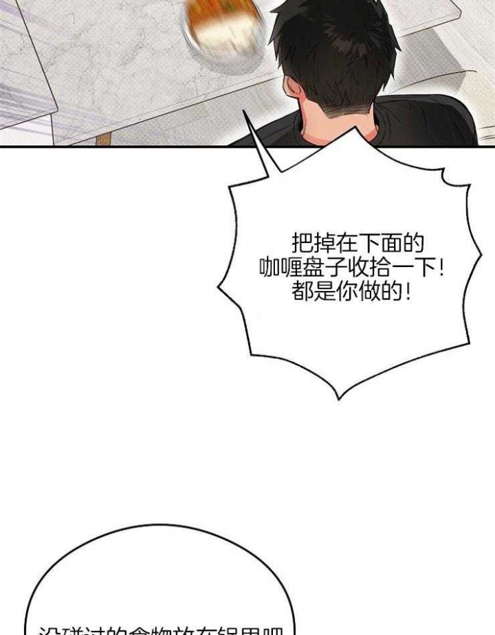 呼吸同一片空气漫画,第29话1图