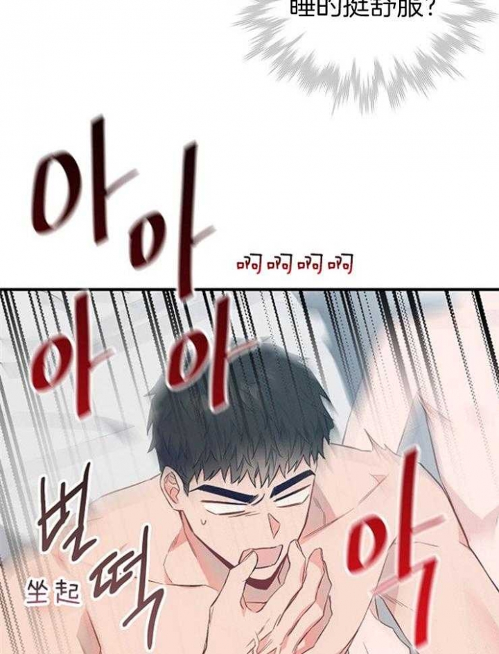 呼吸同一片空气漫画,第78话1图