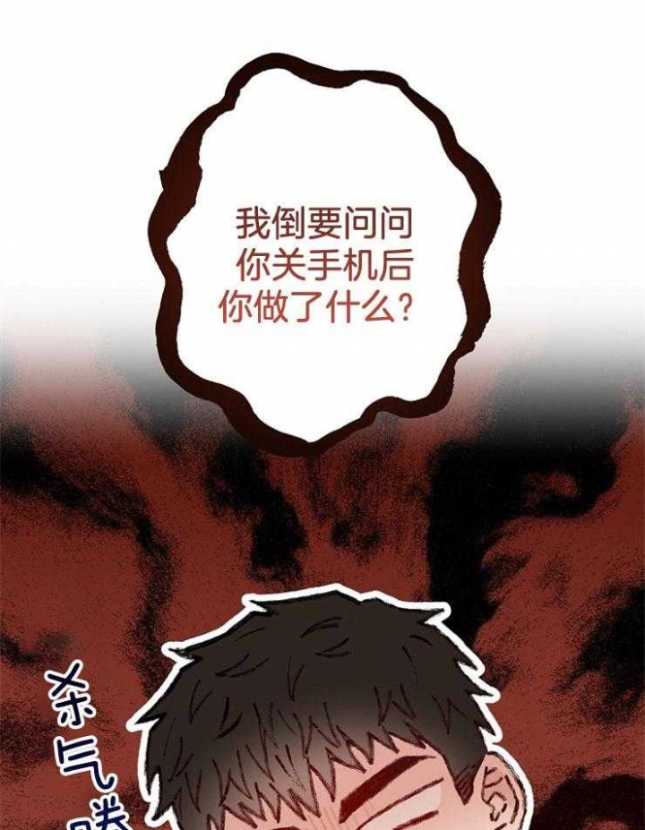 呼吸同一片空气漫画免费漫画漫画,第80话1图