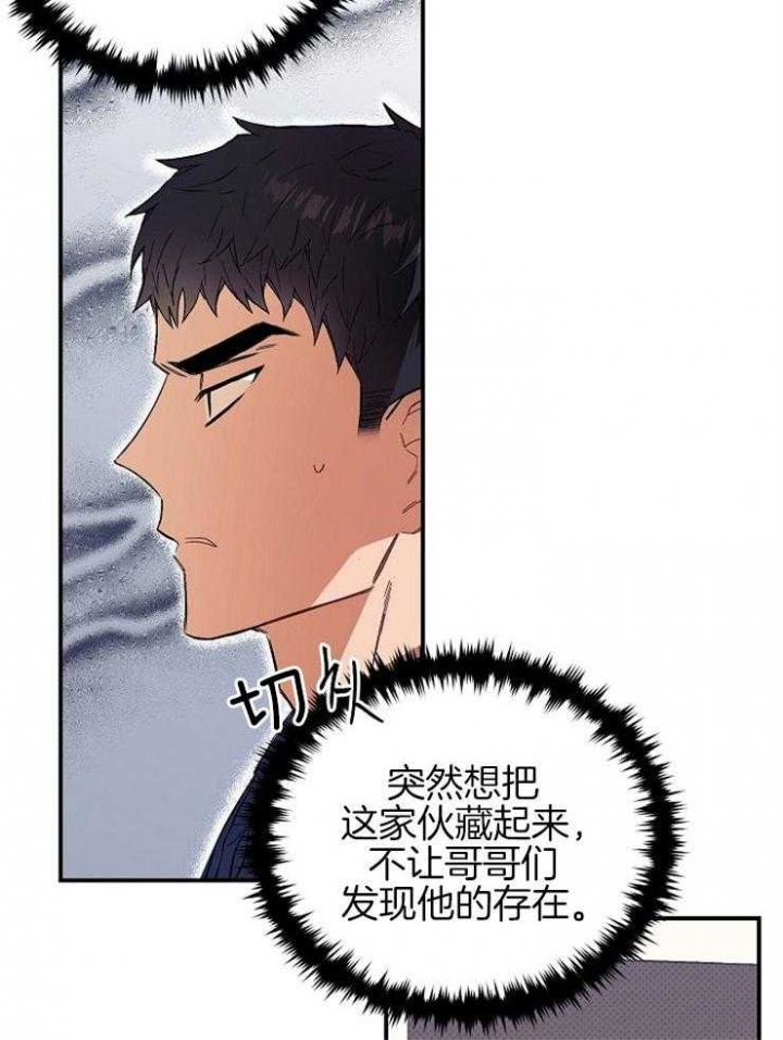 呼吸同一片空气漫画,第38话1图