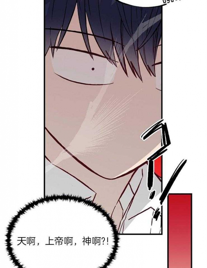 呼吸同一片空气漫画,第21话2图