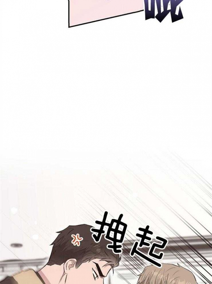 呼吸同一片空气漫画,第89话2图