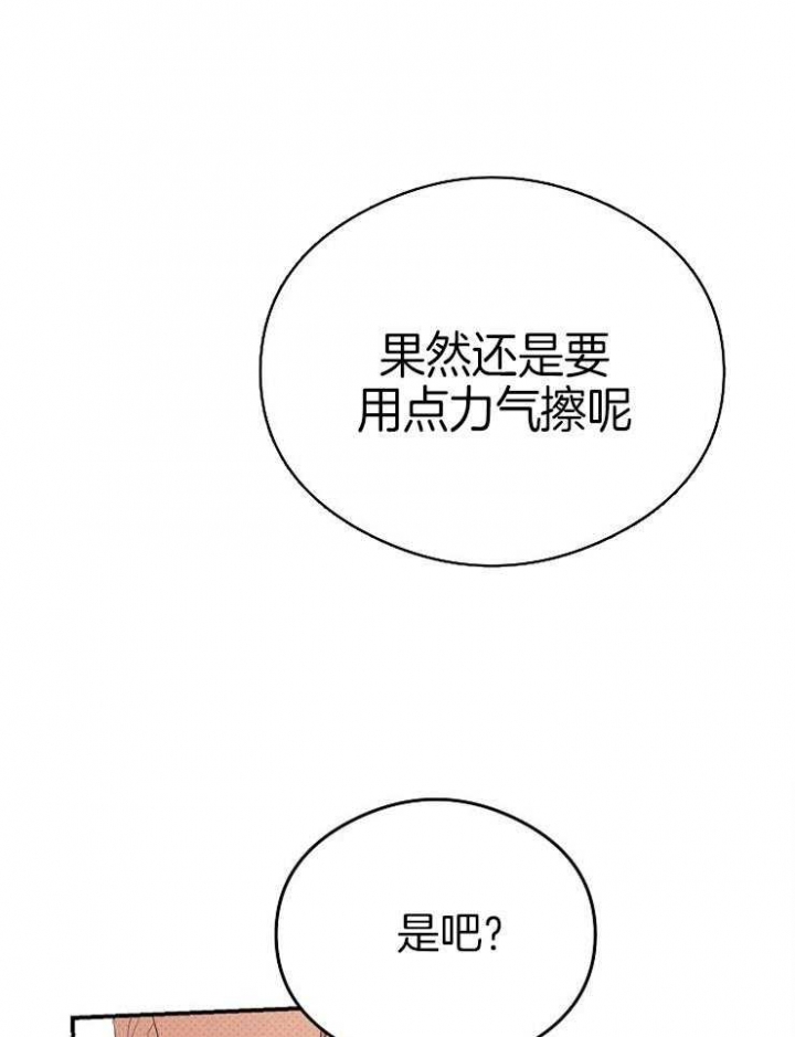 呼吸同一片空气漫画,第31话1图