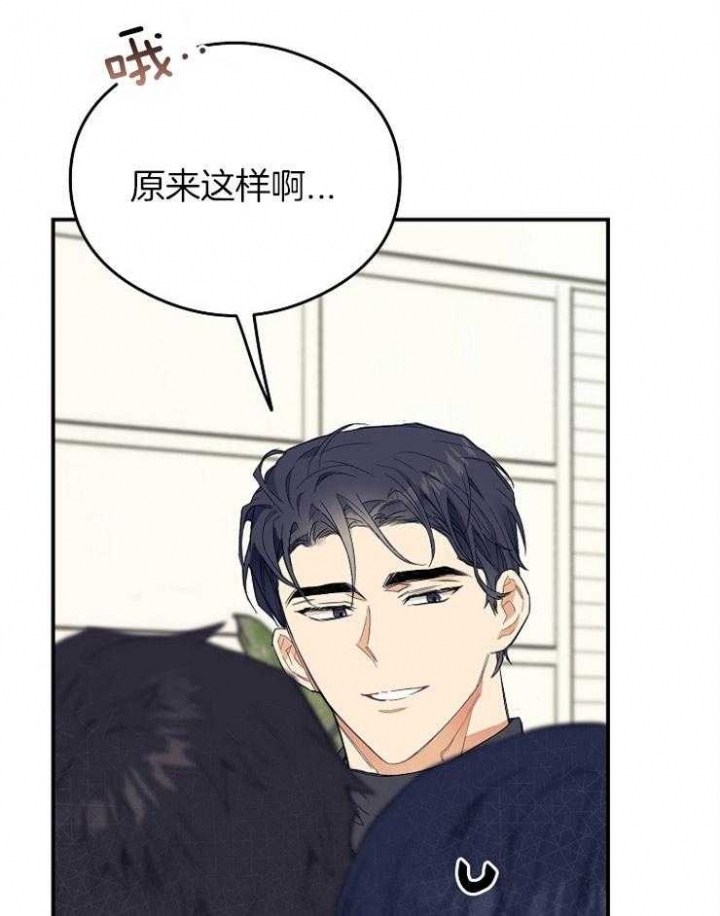 呼吸同一片空气漫画,第41话1图