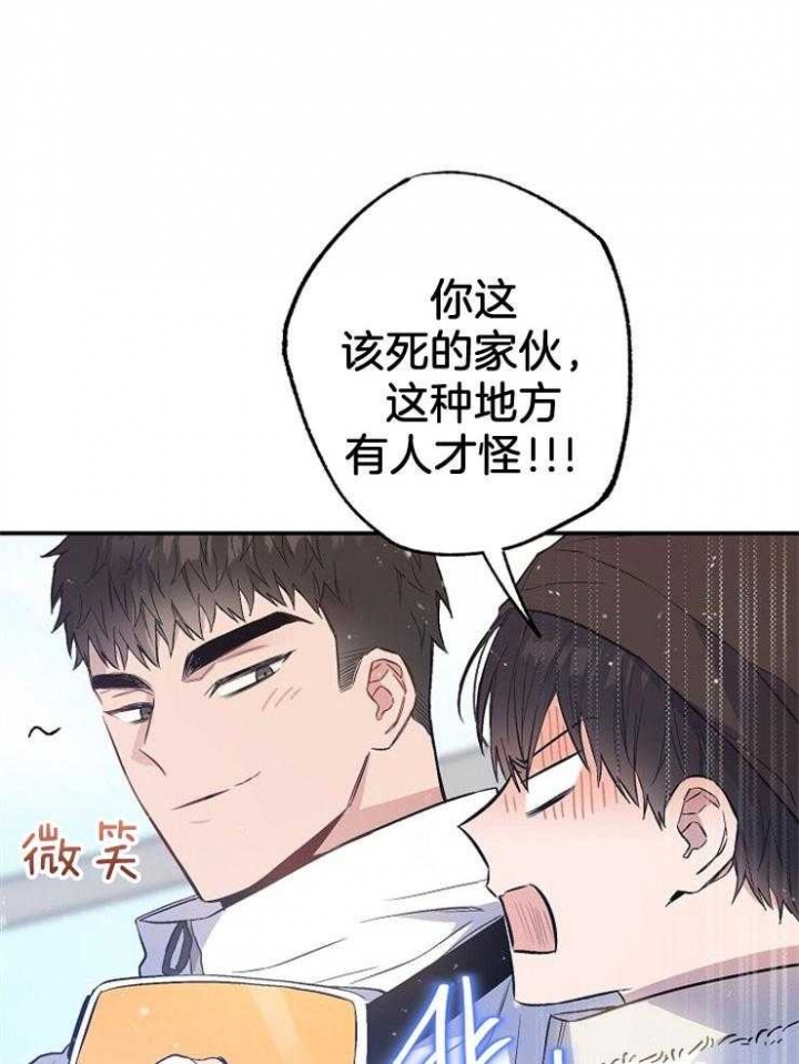 呼吸同一片空气漫画,第87话2图