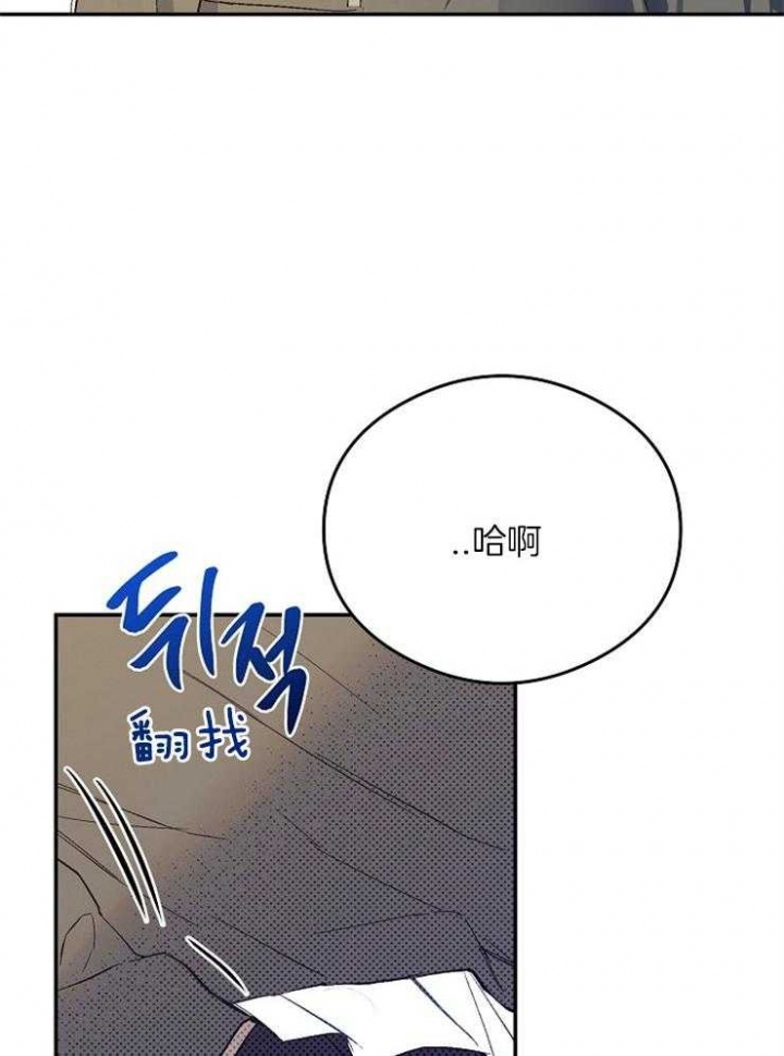 呼吸同一片空气歌词漫画,第8话1图