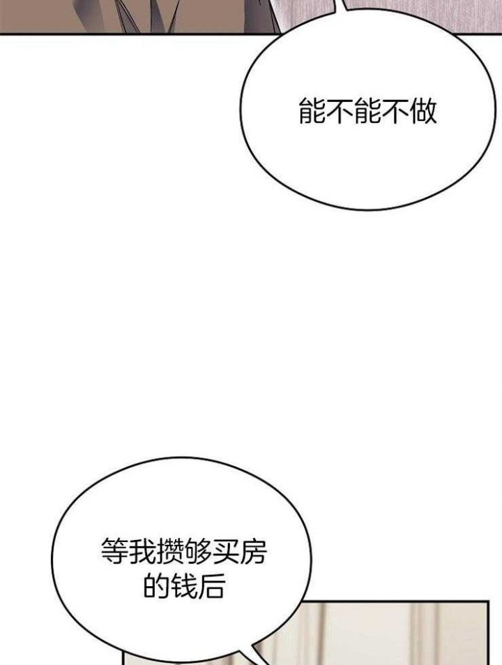 呼吸同一片空气漫画漫画,第51话1图