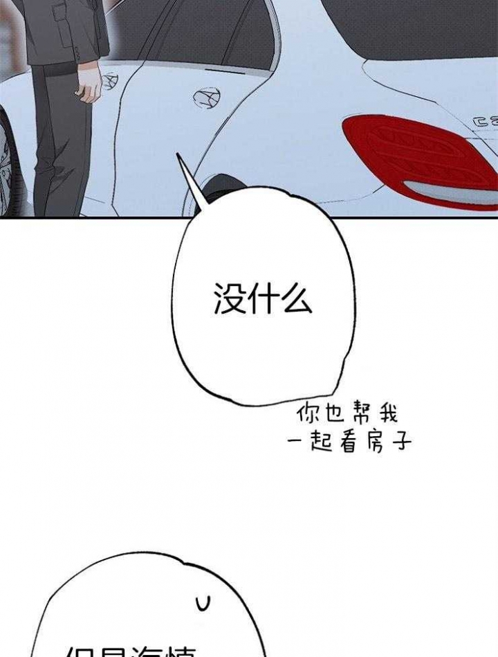 呼吸同一片空气漫画,第79话1图