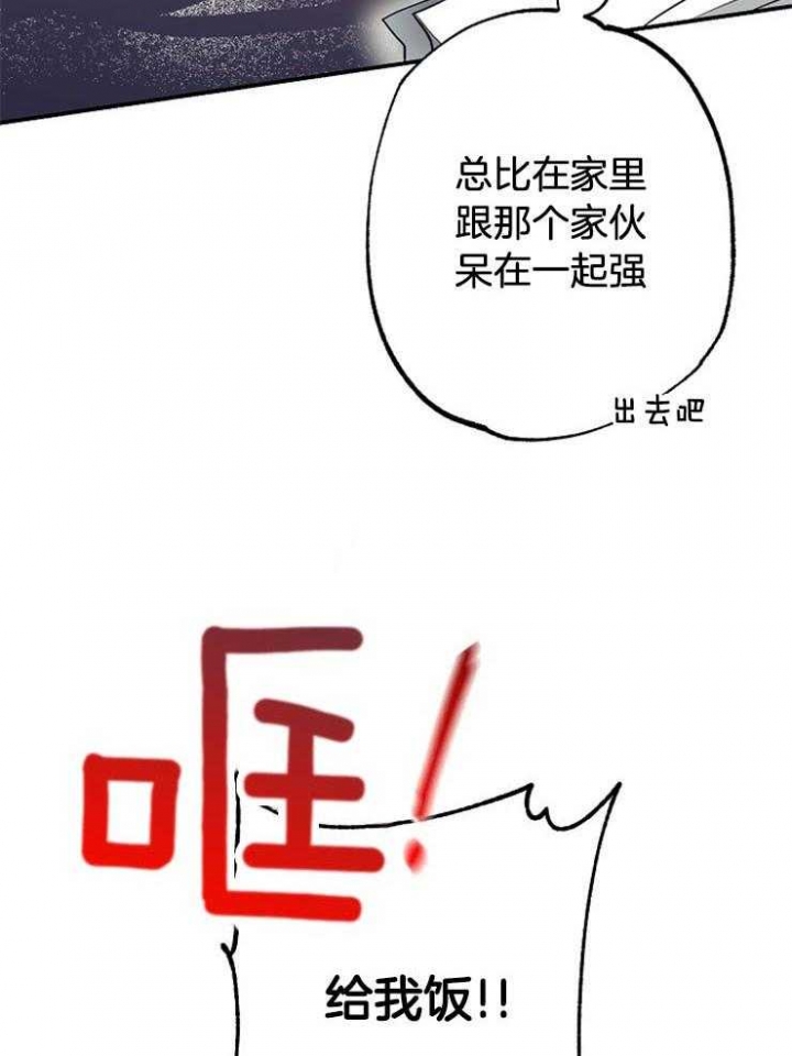 呼吸同一片空气漫画,第66话2图