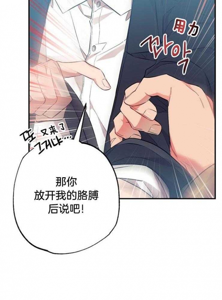 呼吸同一片空气漫画,第68话2图