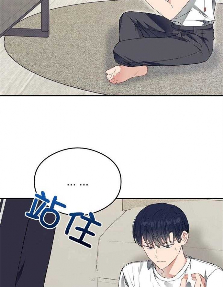 呼吸同一片空气漫画,第59话2图