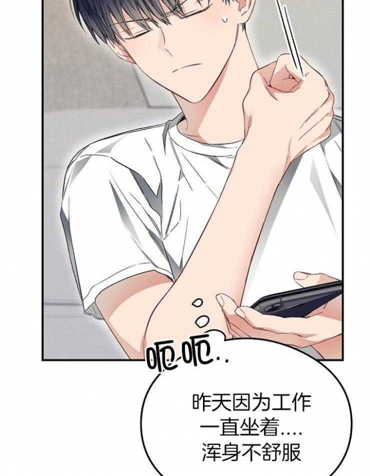 呼吸同一片空气漫画,第59话2图