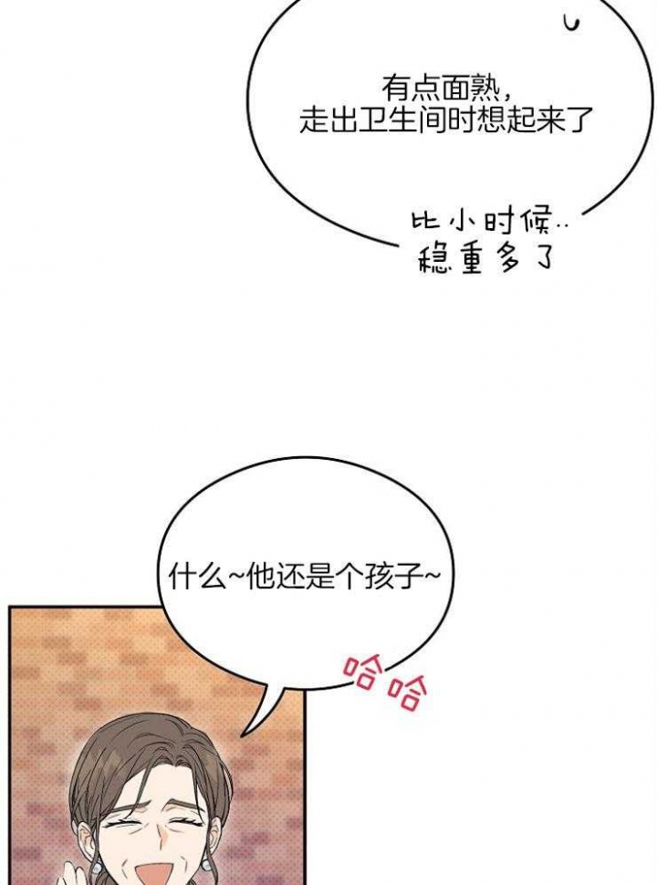 呼吸同一片空气算不算接吻漫画,第7话2图