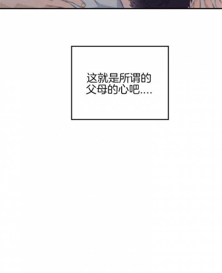 呼吸同一片空气漫画,第48话1图