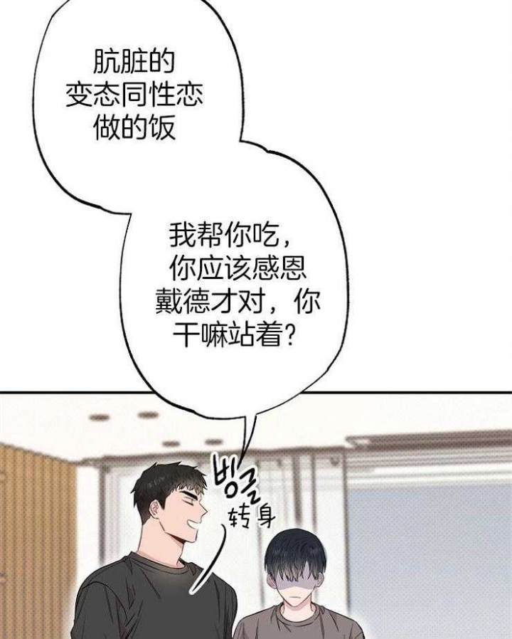 呼吸同一片空气未删减漫画,第74话2图