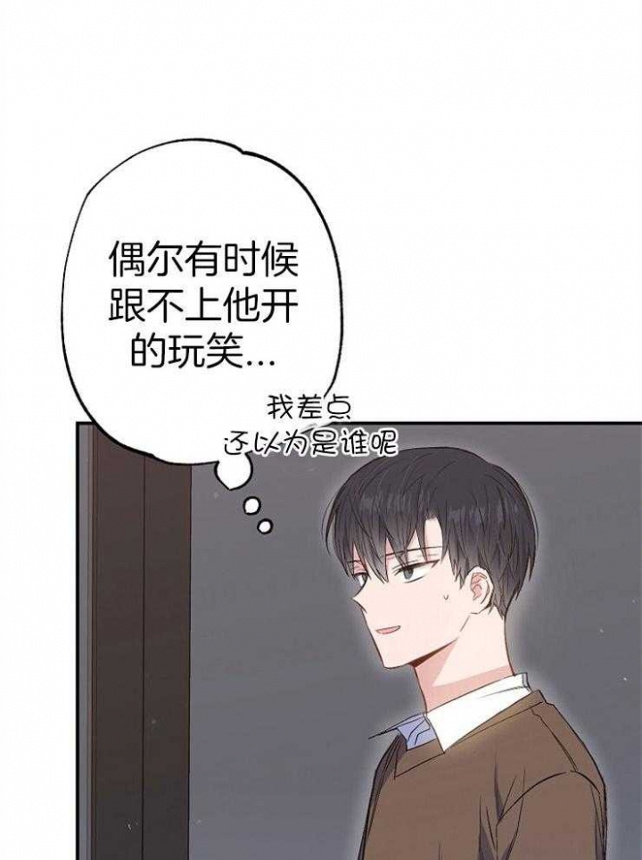 我们呼吸同一片空气漫画,第93话1图