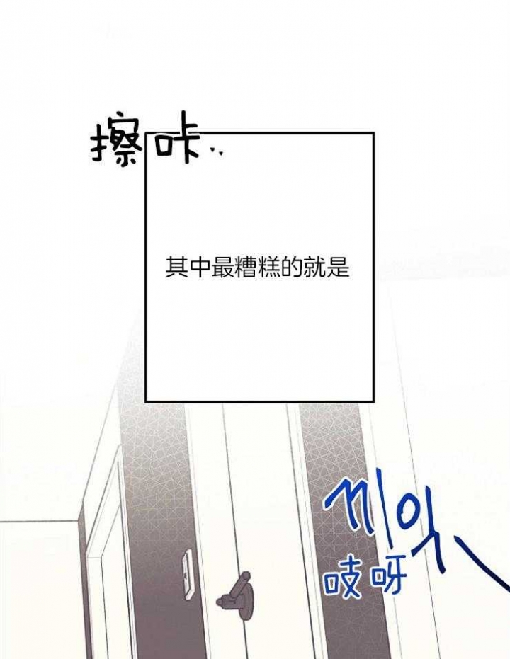 呼吸同一片空气动漫漫画,第21话2图