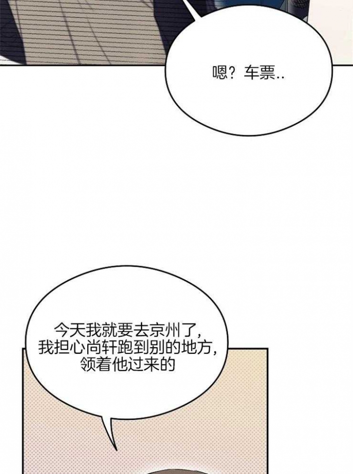 呼吸同一片空气哪里能看漫画,第13话1图