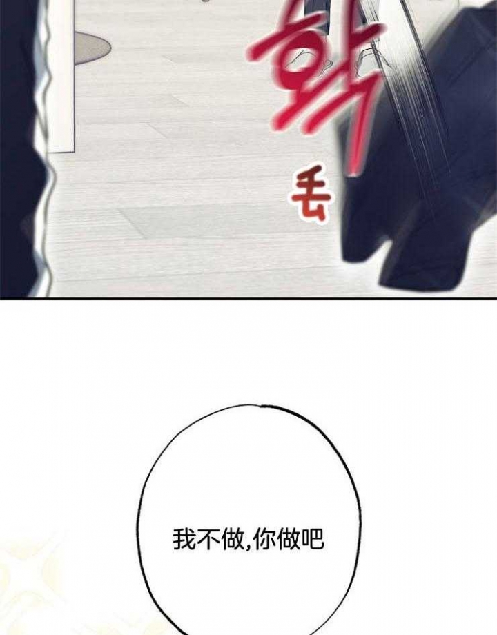 呼吸同一片空气漫画,第66话2图