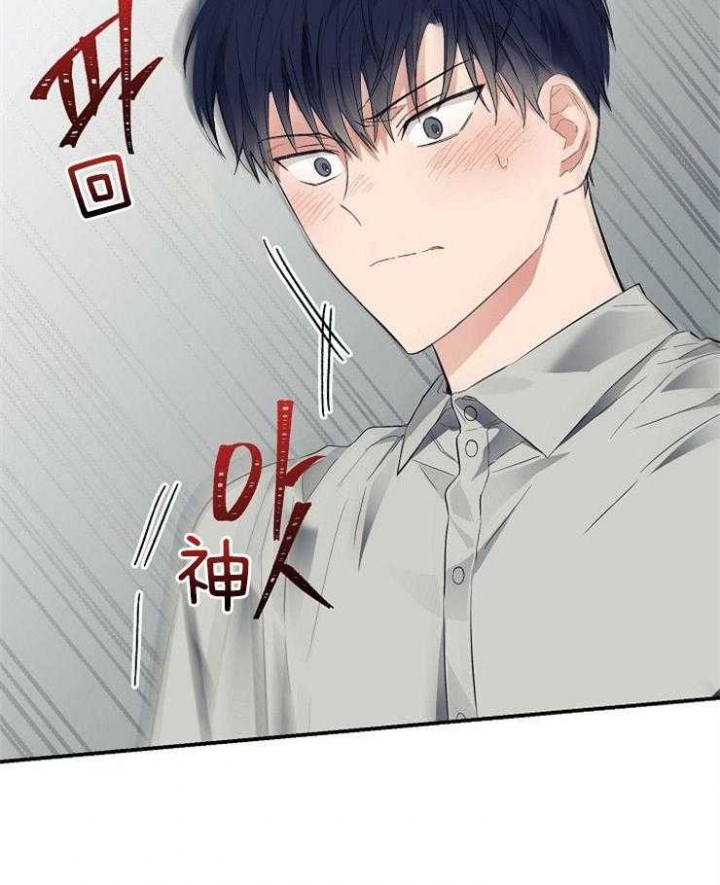 呼吸同一片空气漫画,第39话2图