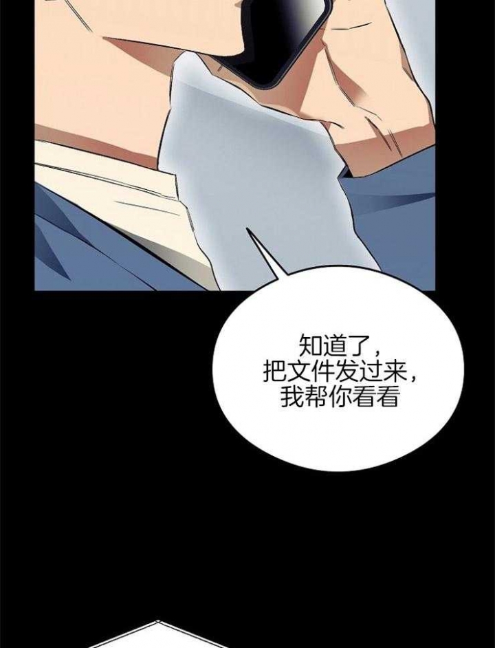 呼吸同一片空气番外免费观看漫画,第35话1图