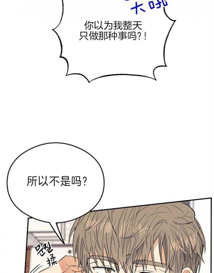 呼吸同一片空气动漫漫画,第10话1图