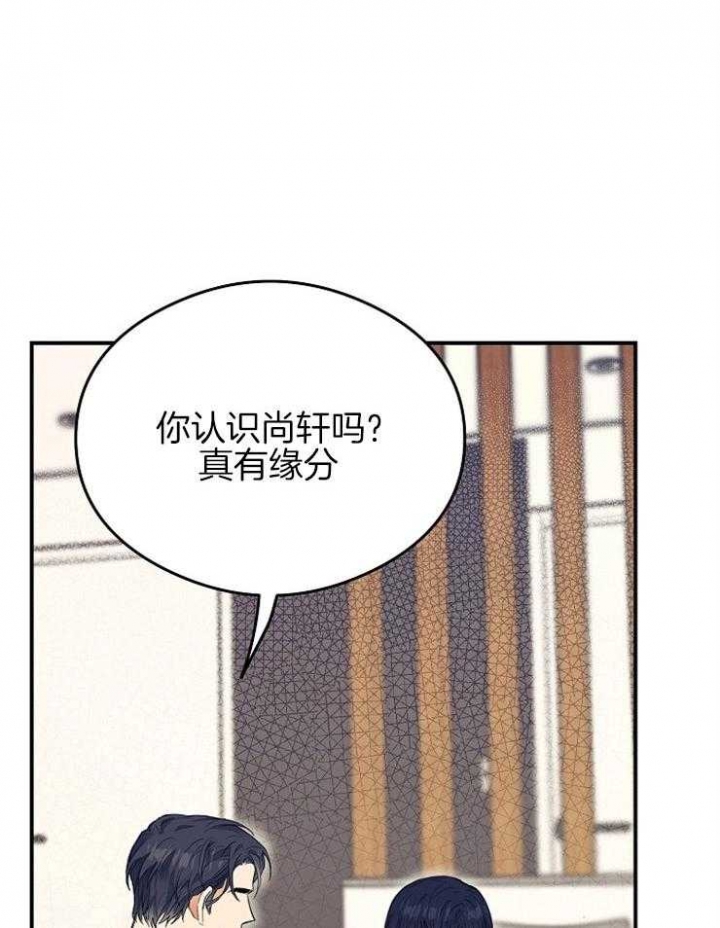 呼吸同义词漫画,第41话2图