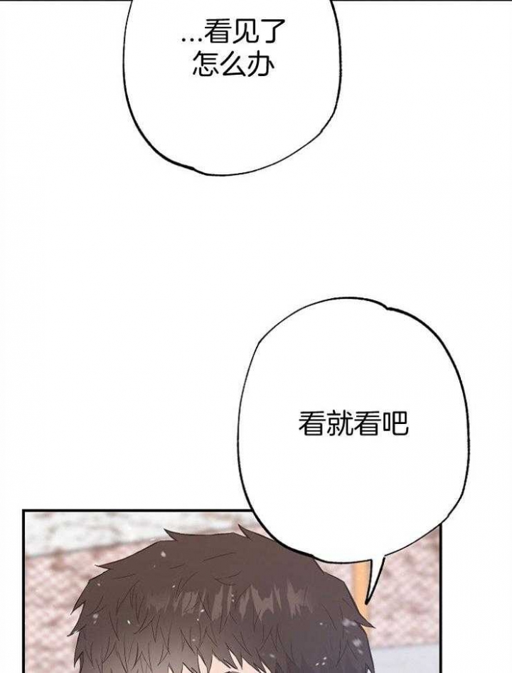 呼吸同一片空气塞药漫画,第88话2图