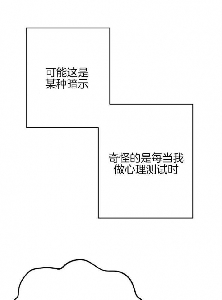 呼吸同一片空气漫画,第46话2图