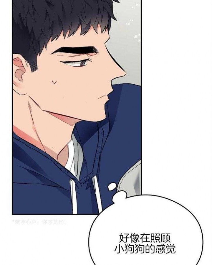 呼吸同一片空气番外免费观看漫画,第48话2图