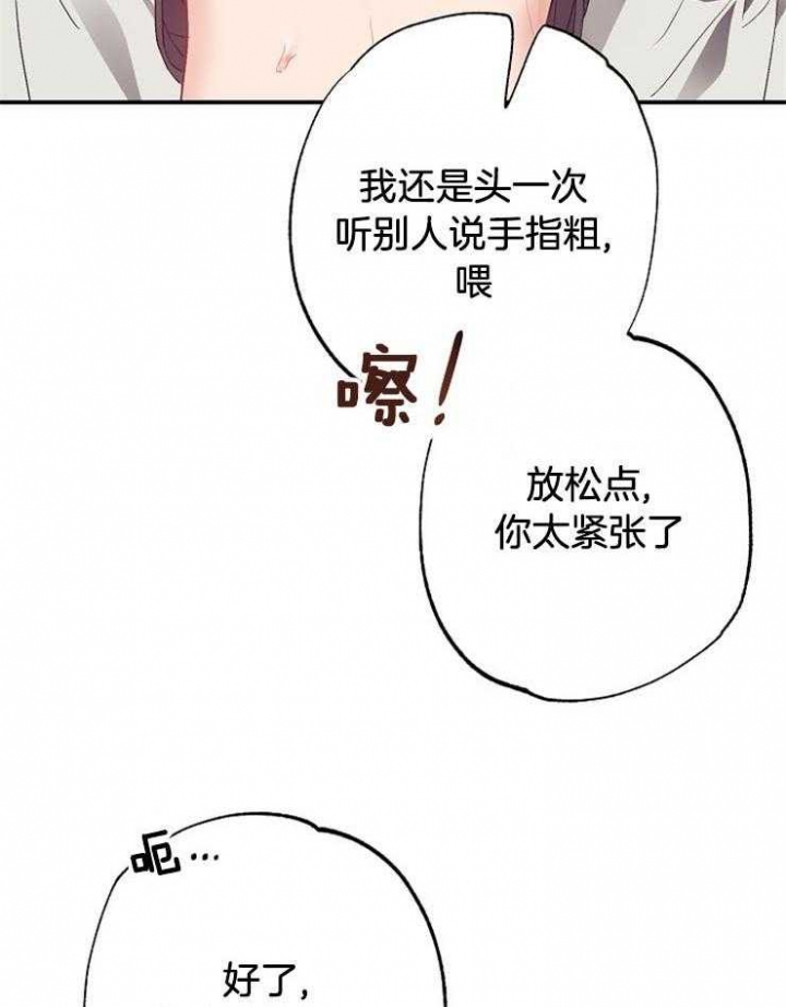 呼吸同一片空气算不算接吻漫画,第62话2图