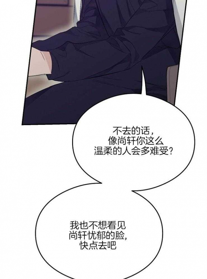 呼吸同一片空气漫画,第24话1图