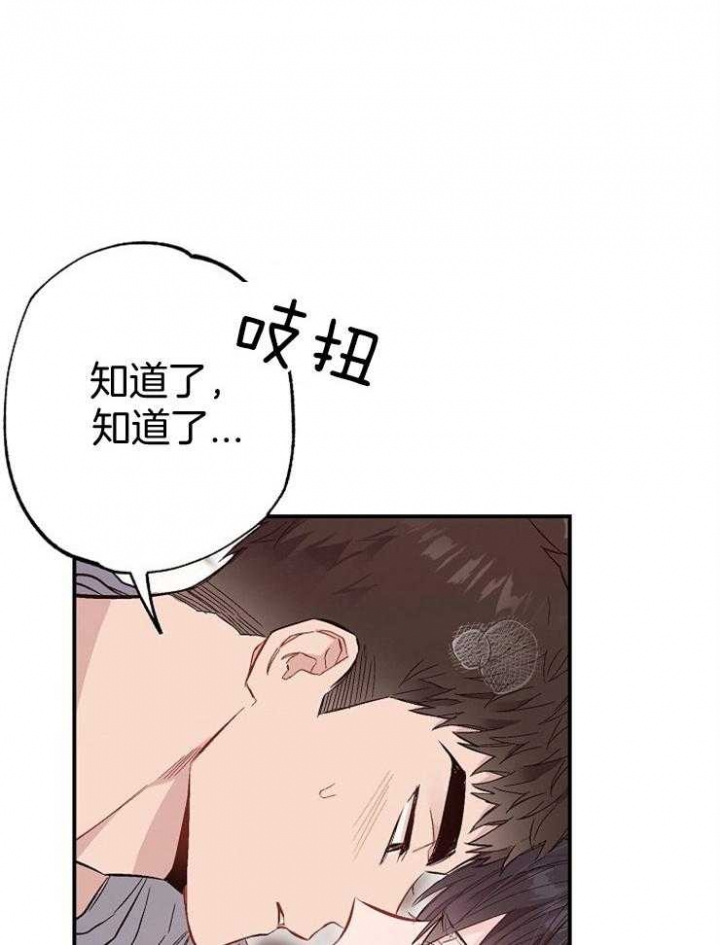 呼吸同一片空气都辣眼睛漫画,第86话1图