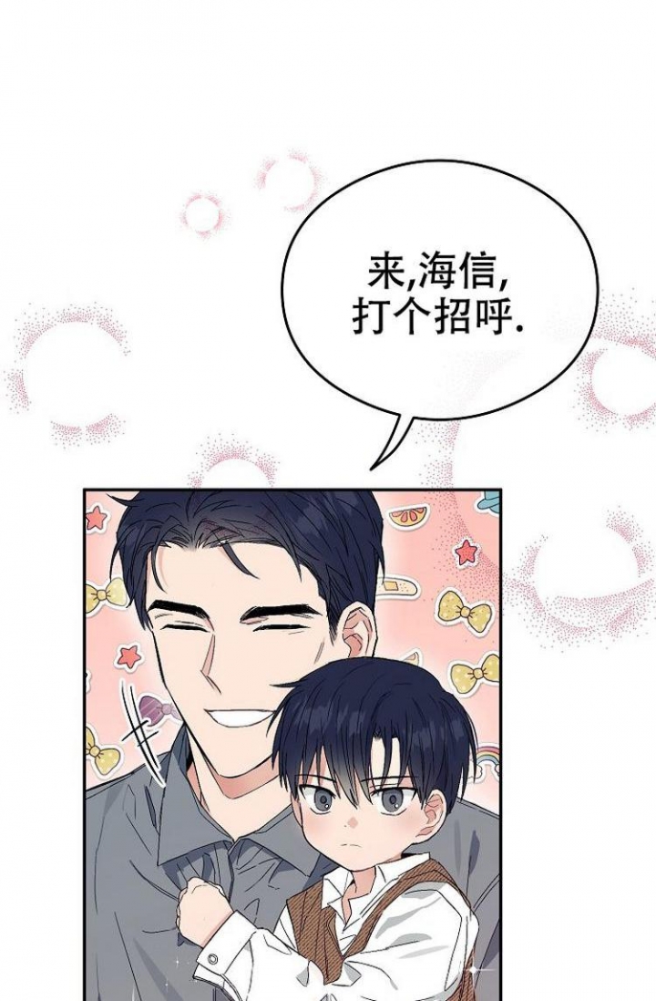 呼吸同一片空气漫画35话漫画,第5话2图