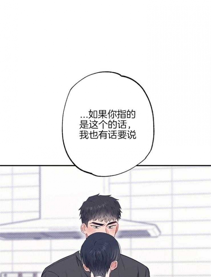 呼吸同一片空气的句子漫画,第77话1图