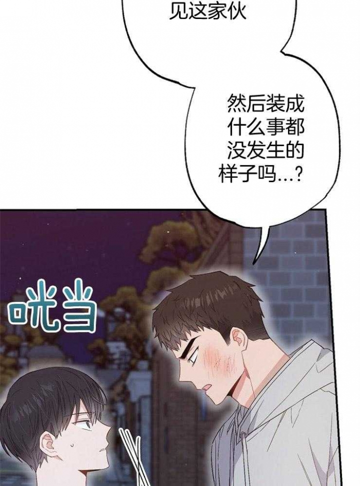 呼吸同一片空气漫画,第80话1图