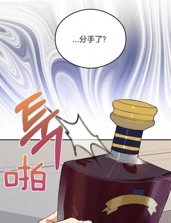 呼吸同一片空气哪里能看漫画,第9话2图