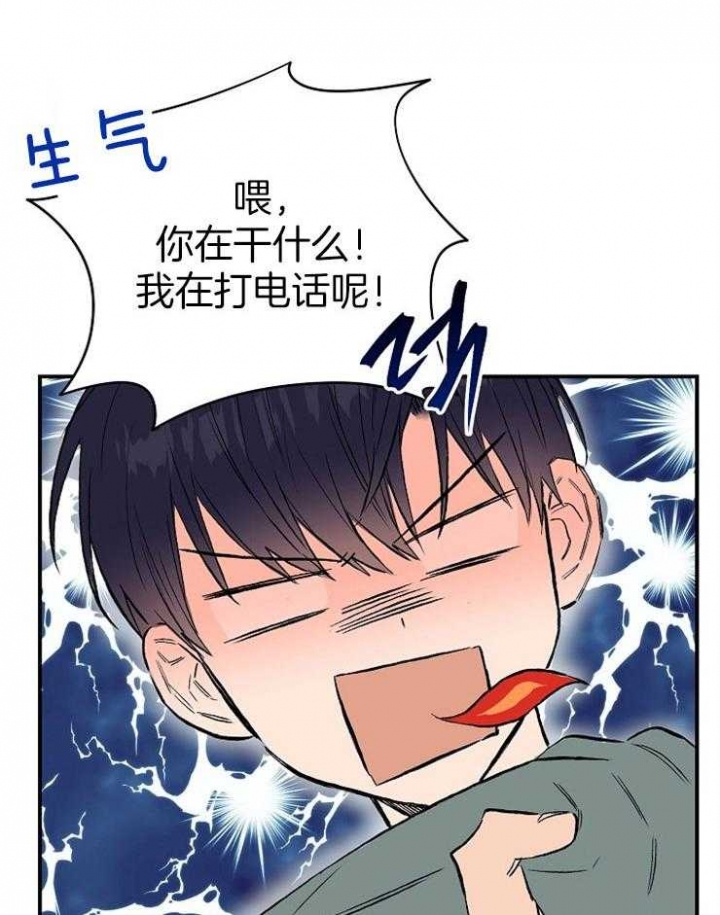 呼吸同一片空气漫画,第32话1图