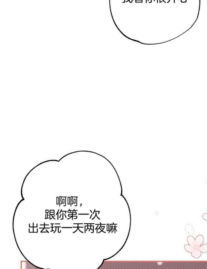 呼吸同一片空气漫画,第85话1图