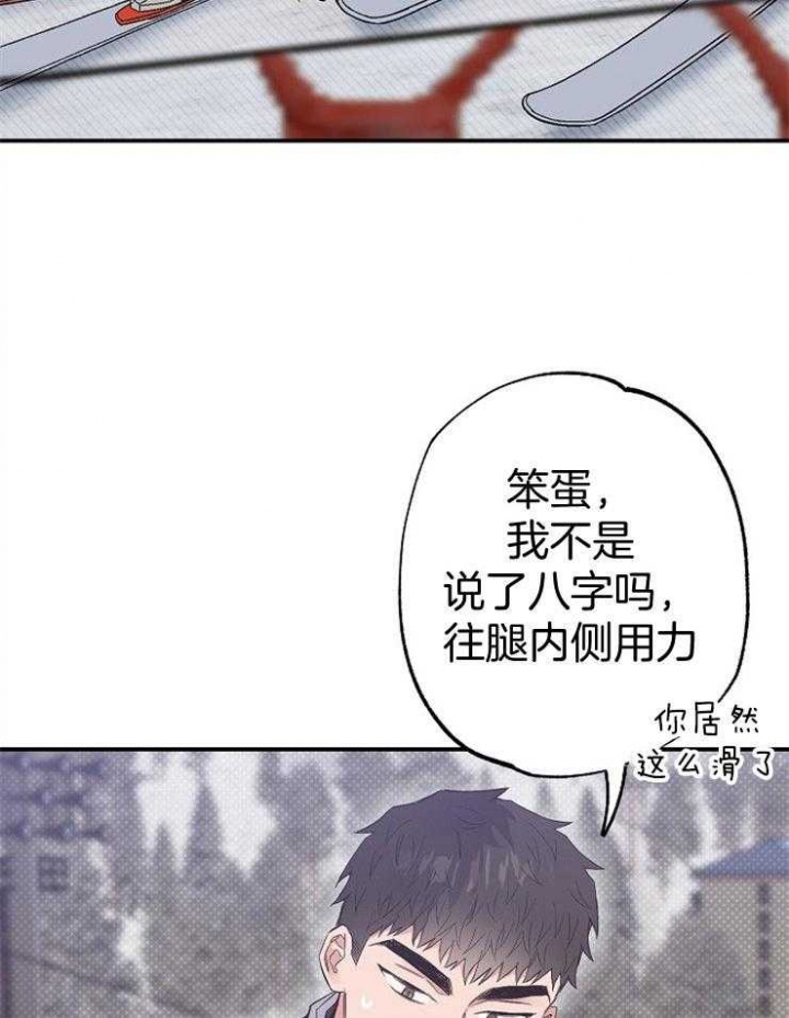 呼吸同一片空气算不算拥有漫画,第87话2图