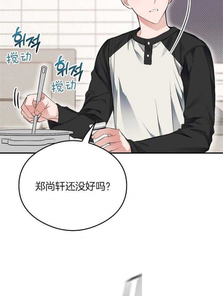 呼吸同一片空气完结了吗漫画,第28话1图