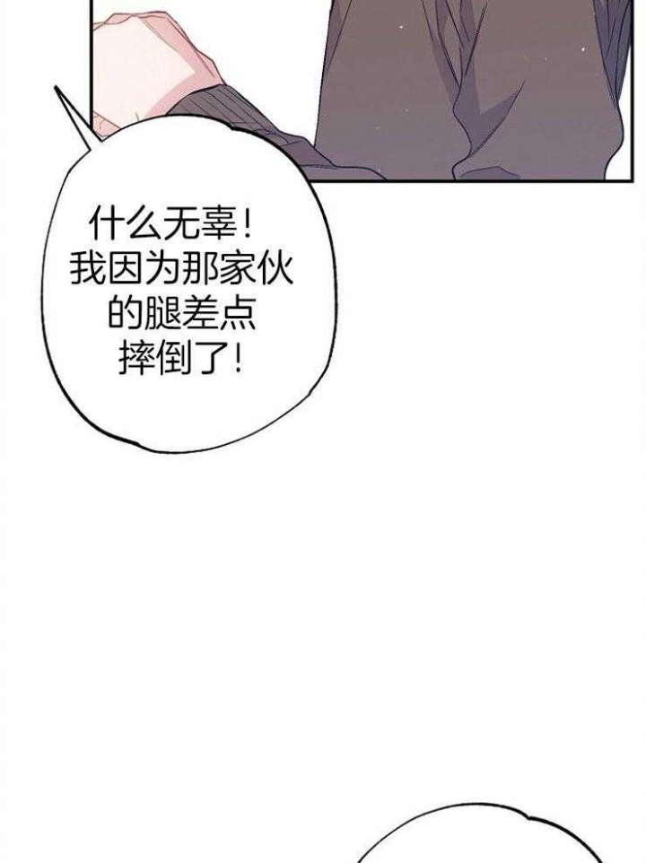 呼吸同一片空气漫画,第93话1图