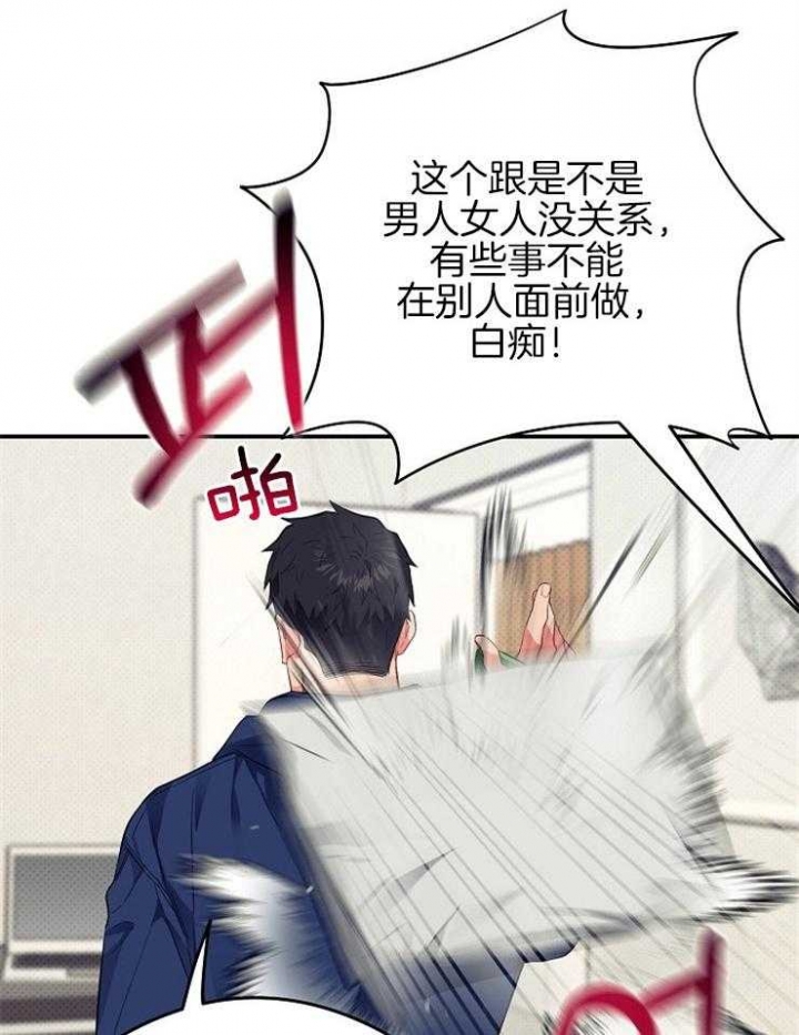 呼吸同义词漫画,第44话2图