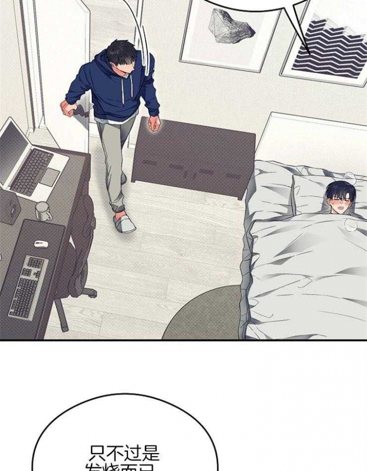 呼吸同一片空气漫画,第43话1图